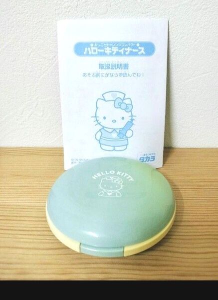 【激レア】ハローキティ おしごとチャレンジコンパクト