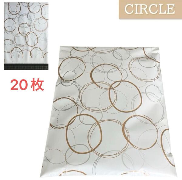 宅配ビニール袋 A4 厚手テープ付き 柄 CIRCLE 20枚