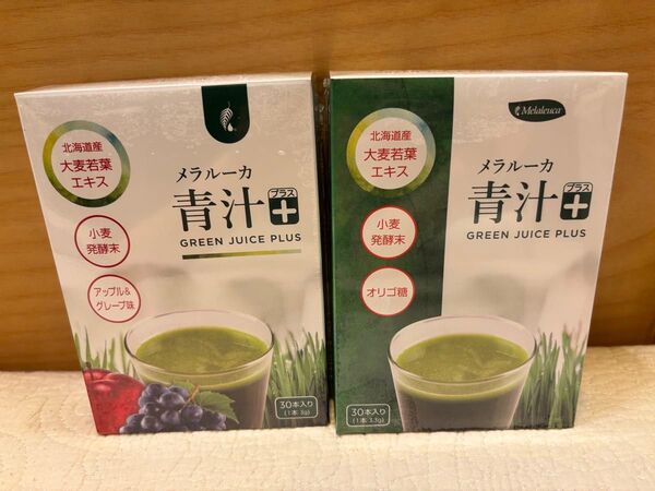 【メラルーカ】青汁プラス アップル&グレープ 正規品 2個 セット