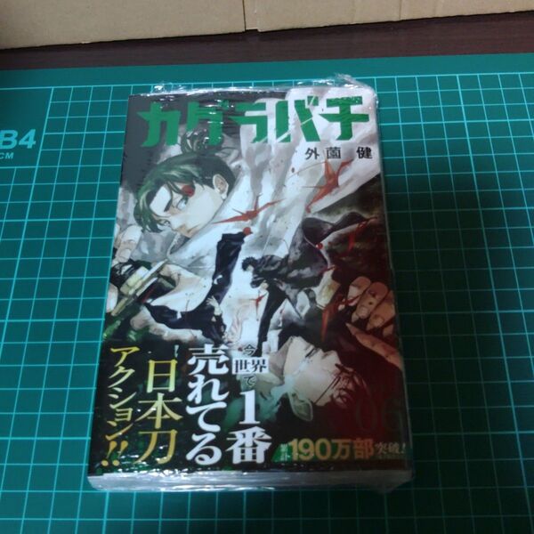 漫画 カグラバチ 6巻 初版 特典無し③ ほぼシュリンク未開封未読品