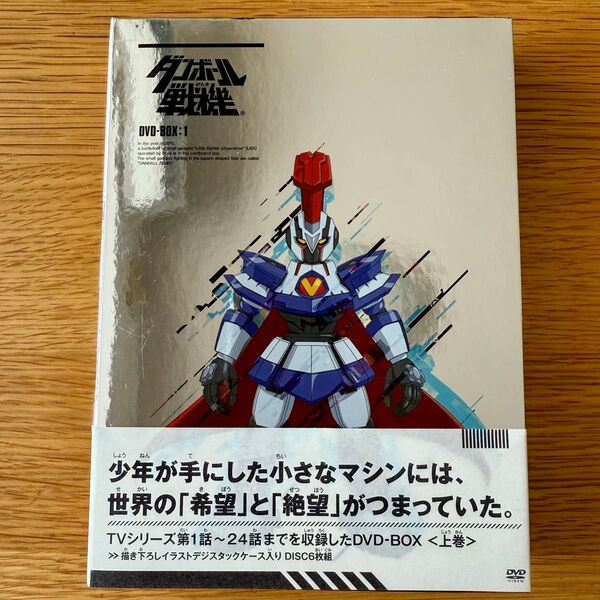 ダンボール戦機 DVD-BOX 1〈6枚組〉