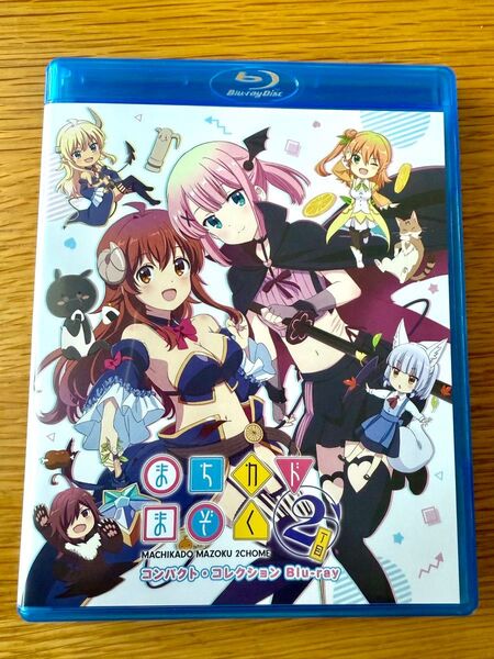 まちカドまぞく2丁目 コンパクト・コレクションBlu-ray