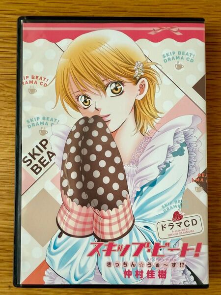 スキップ・ビート! ドラマCD 花とゆめコミックス)