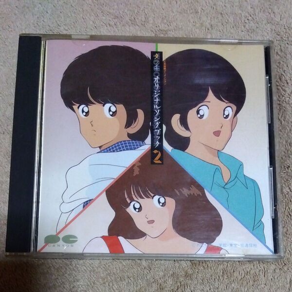 ◇タッチ Original Song Book 2◇オリジナルソングブック2◇CD◇アニメ◇レンタル落ちDVD
