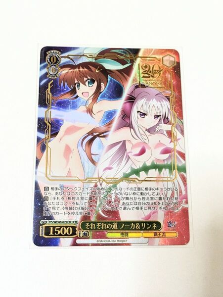 ヴァイス 魔法少女リリカルなのは 20th それぞれの道 フーカ&リンネ LCR