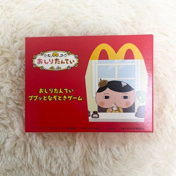 マクドナルド ハッピーセット おしりたんてい ププッとなぞときゲーム