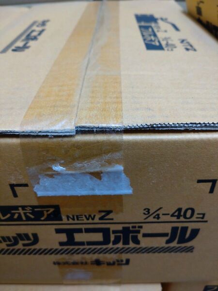 KITZ キッツエコボール フルボア NEW Z 20A 1ケース40個入