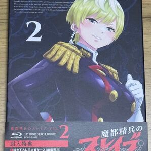 魔都精兵のスレイブ2巻 通常盤 Blu-ray