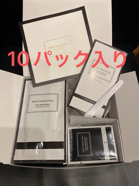 新品 メディシュティーク リニューアル後 炭酸パック 10回分