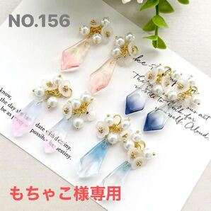 もちゃこ様専用/再販☆白花×ガラスの長花びら/グラデーションMIX/ビーズチャーム/フラワービーズチャーム