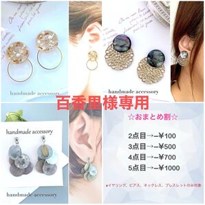 百香里様専用/パール/箔/ゴールドフープ/2wayイヤリング/ピアス/シェル/レジン/サージカルステンレスピアス無料変更可能