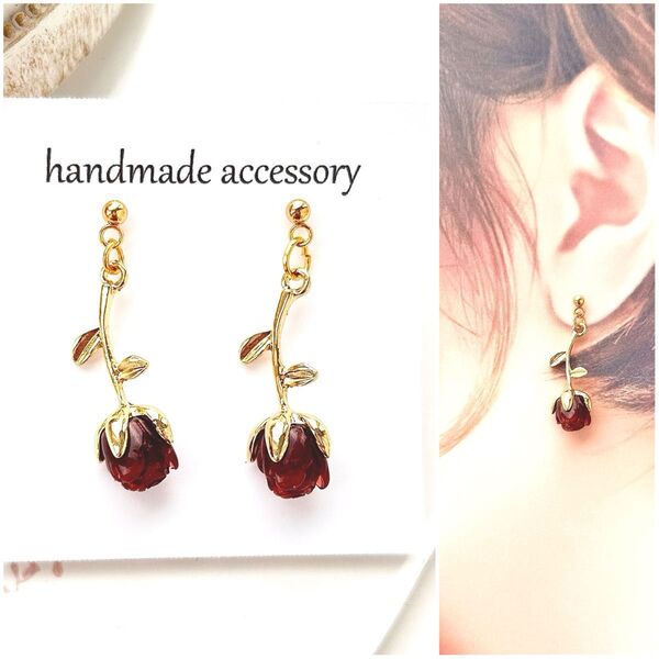 NO.288 再再販☆ダークローズの一輪ピアス/イヤリング/サージカルステンレス/薔薇/レッド/金具変更無料