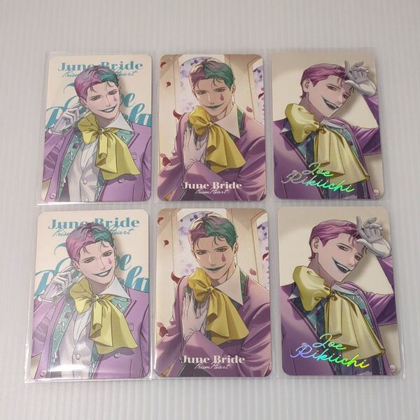 【未使用】にじさんじ Prism Heart June Bride ランダムフォト風カード ジョー・力一 3種 6枚セット