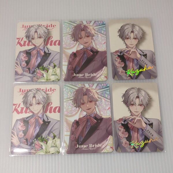 【未使用】にじさんじ Prism Heart June Bride ランダムフォト風カード 葛葉 3種 6枚セット