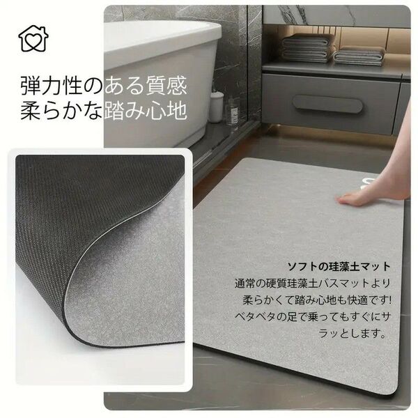 速乾性 珪藻土 バスマット 滑り止め 洗濯機可 バスルーム キッチン用 シンプル デザイン ベージュ87600
