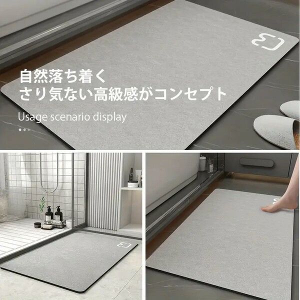 速乾性 珪藻土 バスマット 滑り止め 洗濯機可 バスルーム キッチン用 シンプル デザイン ベージュ361687
