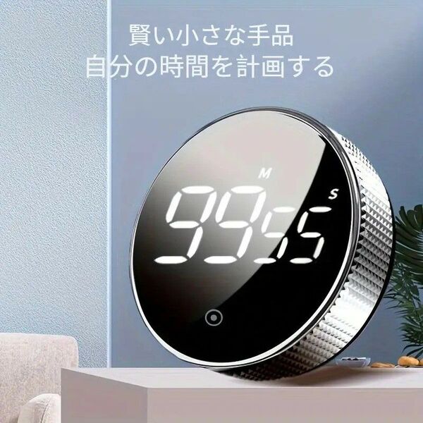 大型LEDディスプレイ付き マグネット式 キッチンタイマー 電池式 多用途 ホームガジェット カウントダウン240443