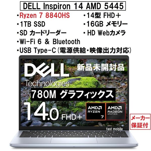 新品 DELL Inspiron 14 AMD 5445 Ryzen7 8840HS/16G/1TB/14型/WiFi6/ICE