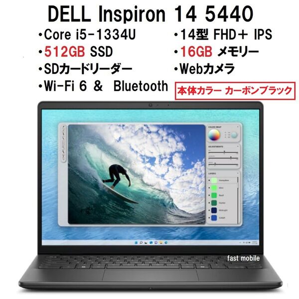 新品 DELL Inspiron 14 Intel 5440 Core i5-1334U/512G/16G/14型/WiFi6/B