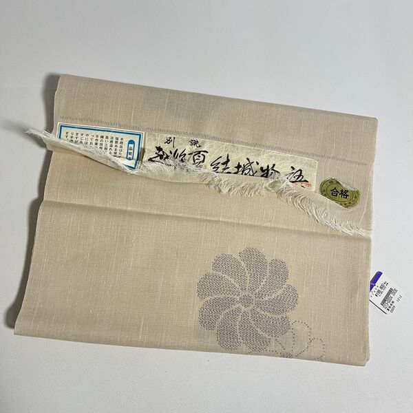 越後夏結城紬 正絹 着物 反物 未使用未仕立て