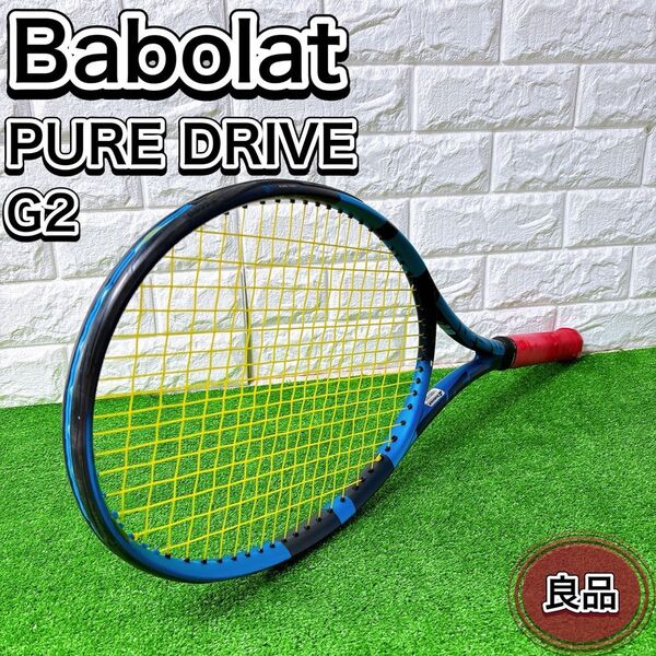 BabolaT バボラ PURE DRIVE ピュアドライブ 硬式テニスラケット