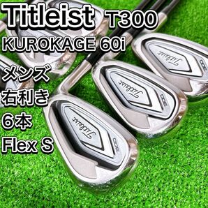 タイトリスト T300 2019 アイアン6本セット 純正カーボン S相当 人気