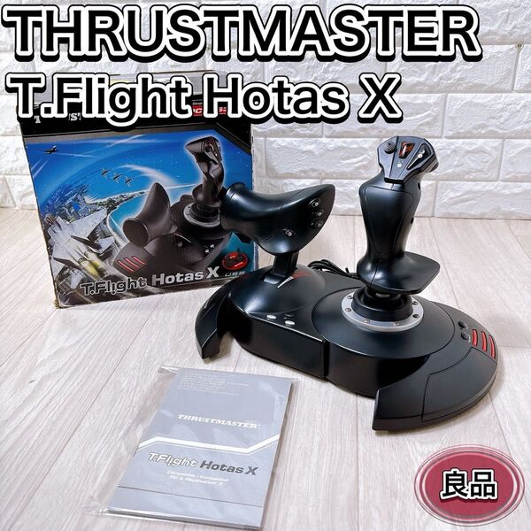 Thrustmaster T.Flight Hotas X フライトスティック