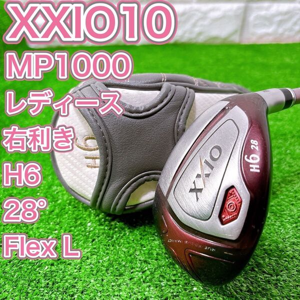 レディース XXIO10 ゼクシオテン ユーティリティ U6 H6 女性 右 L