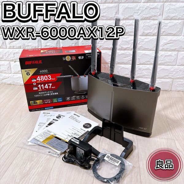 バッファロー WXR-6000AX12P Wi-Fi6 無線LANルーター 人気