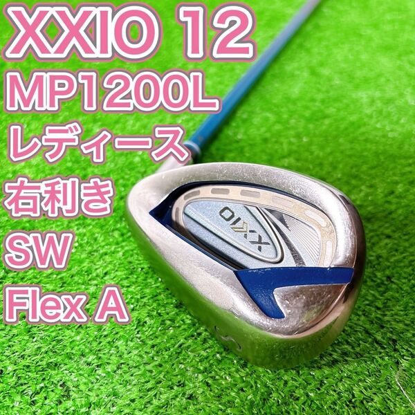 レディース XXIO12 ゼクシオ MP1200L サンドウェッジ SW 右 A