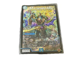デュエルマスターズ 西方より来る激流の竜騎公 SR