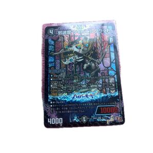 邪魂能ジャヒビルブラッド