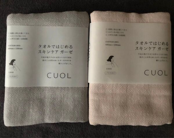 CUOL タオルではじめるスキンケア ガーゼ バスタオル ★2枚セット