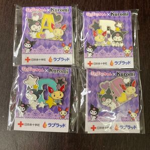 【非売品】けんけつちゃん×Kuromi ピンバッジ 4個セット