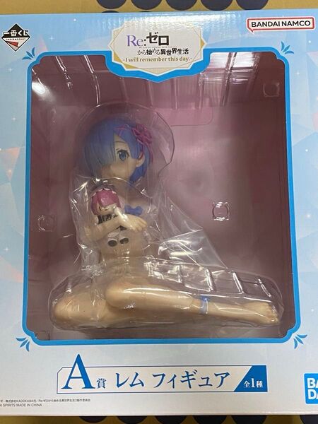 Re:ゼロから始める異世界生活 一番くじA賞 レム おまけ付き