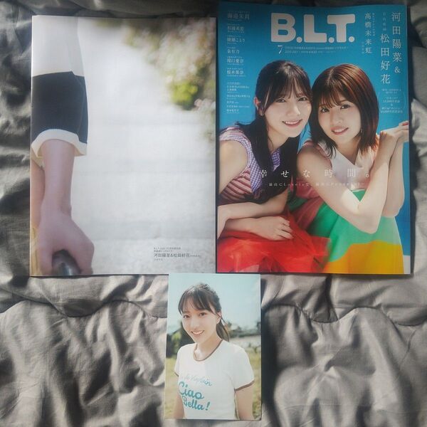 B.L.T. 2025年7月号 河田陽菜 松田好花 高橋未来虹 海邉朱莉 杉浦英恋 綾瀬ことり 泉有乃 滝口愛奈 桜木果奈