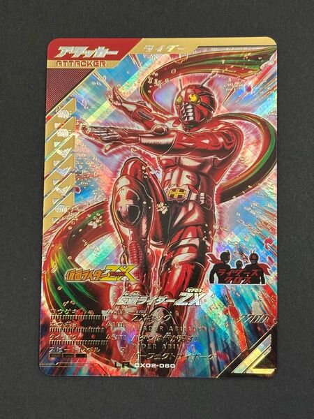 ガンバレジェンズ 仮面ライダー ZX LR CX02-060
