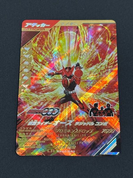 ガンバレジェンズ クロマティックX2弾 LR CX02-040 仮面ライダー オーズ タジャドル コンボ