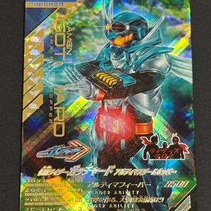 ガンバレジェンズ クロマティックX2弾 LR CX02-017 仮面ライダー ガッチャード アルティマスチームホッパー