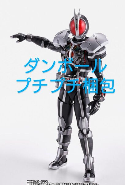 S.H.Figuarts(真骨彫製法)仮面ライダーファイズ アクセルフォーム 新品輸送箱 未開封