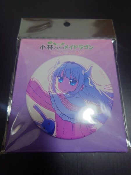 映画 小林さんちのメイドラゴン さみしがりやの竜 ビッグ缶バッジ カンナ+おまけ