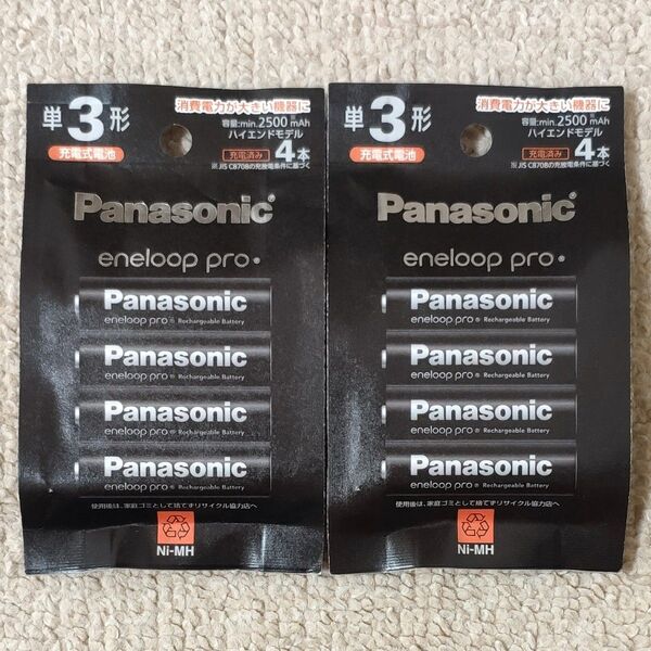 エネループ eneloop pro 単3形 4本入×2個 BK-3HCD/4H 新品