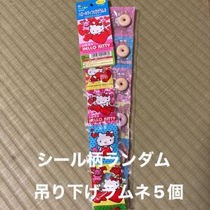 本日削除!サンリオ シール付き ハローキティつりさげラムネ 10個入り×5