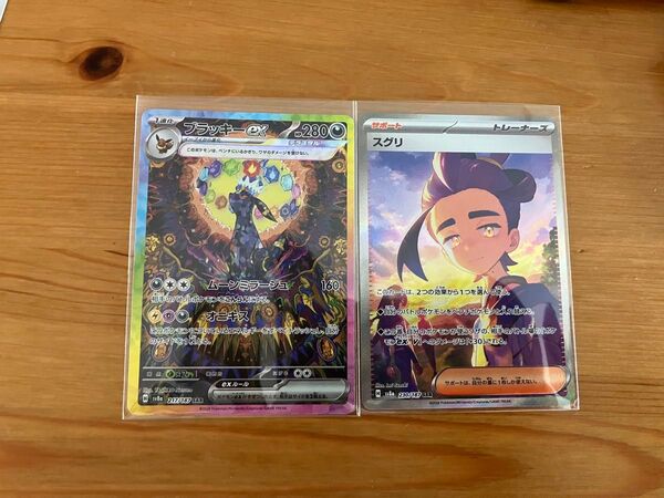 ポケモンカード ブラッキーex SAR テラスタルフェス スグリ SAR おまけ付