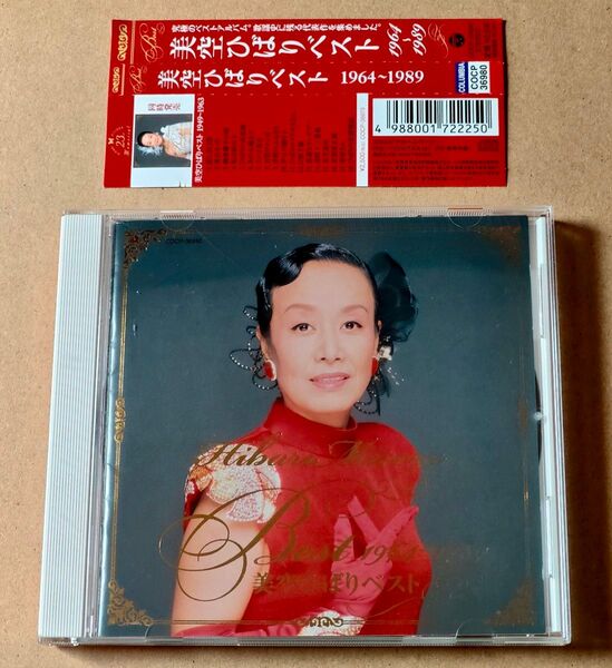 中古 美品 美空ひばりベスト1964~1989 紅盤