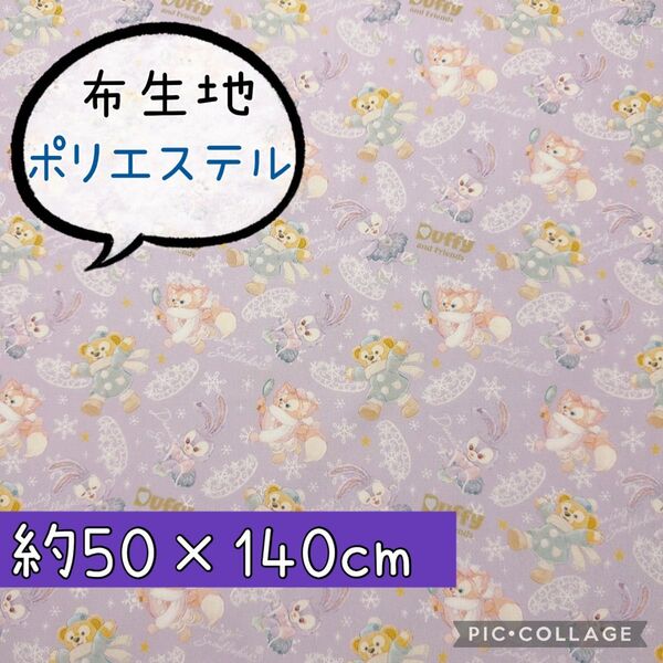生地 ハギレ 【ディズニー ダッフィー スノーフレークス③】