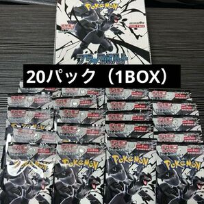 ブラックボルト 20パック