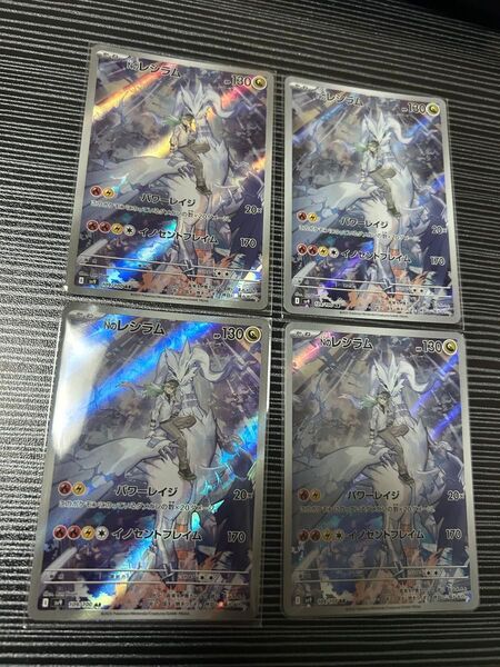ポケモンカード Nのレシラム AR 4枚 セット バトルパートナーズ