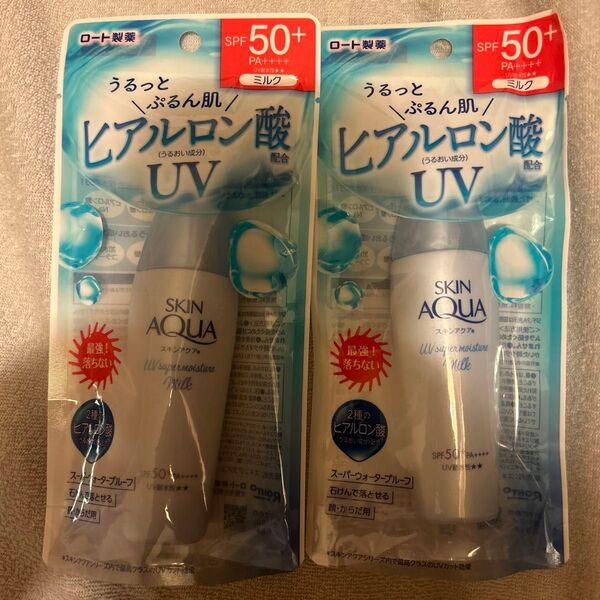 スキンアクア スーパーモイスチャーUVミルク 日やけ止め乳液 40ml スーパーウォータープルーフ SPF50+ 2点