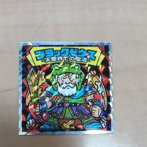 ビックリマンシール ブラックゼウス 天聖界での復活
